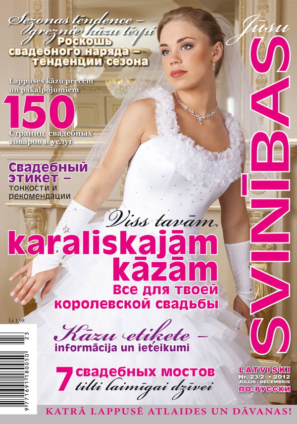 Kāzu žurnāls (numurs 23/2 - 2012)