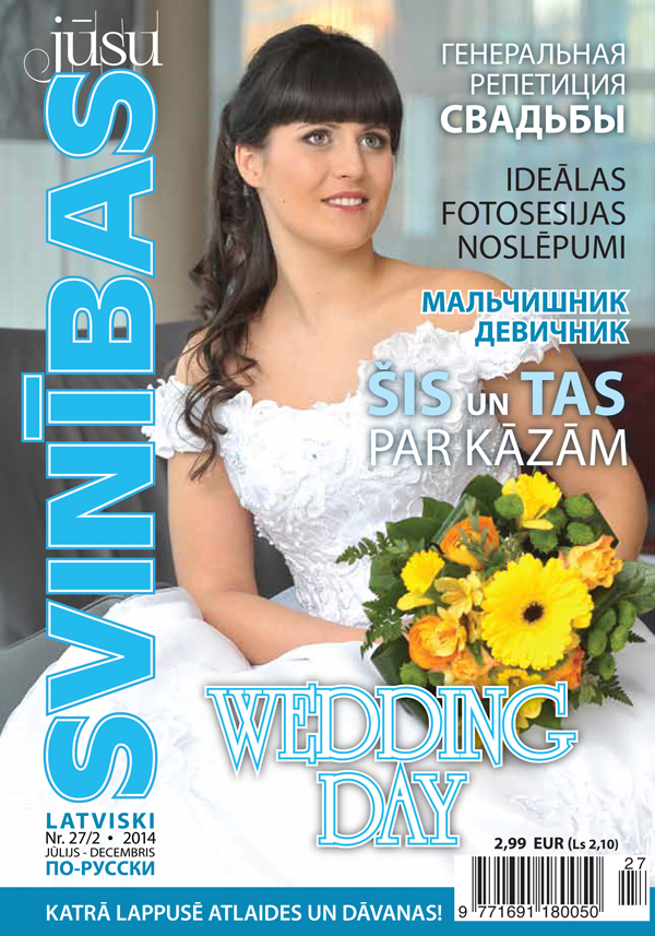 Kāzu žurnāls (numurs 27/2 - 2014)