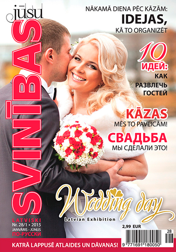 Kāzu žurnāls (numurs 28/1 - 2015)