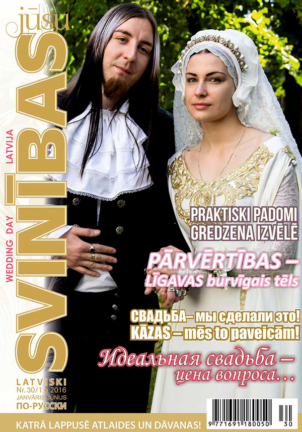 Kāzu žurnāls (numurs 30/1 - 2016)