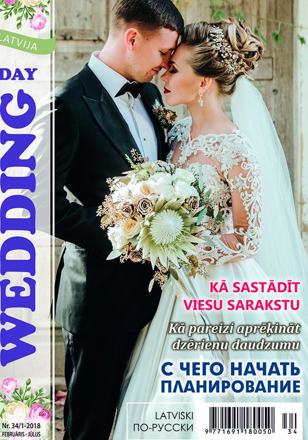 Kāzu žurnāls (numurs 34/1 - 2018)